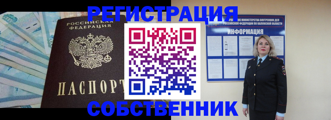 временная регистрация госуслуги в Фурманове