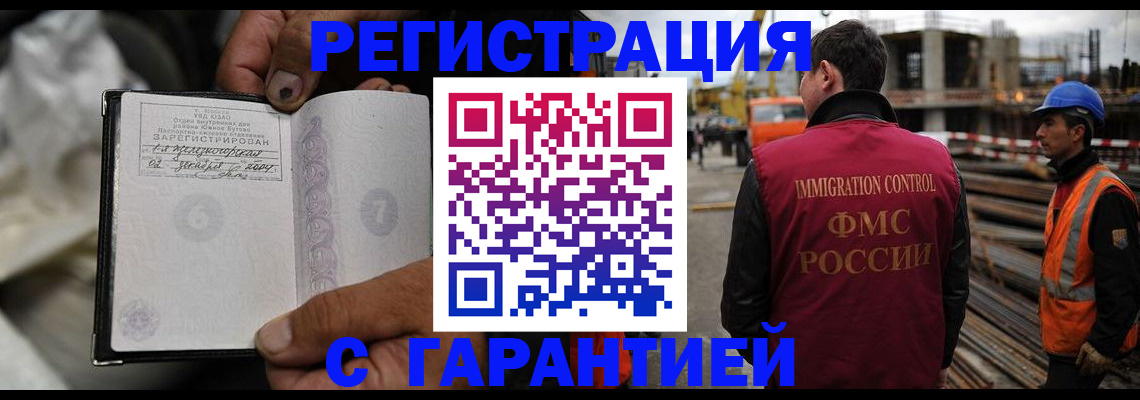 прописка 2025 в Фурманове